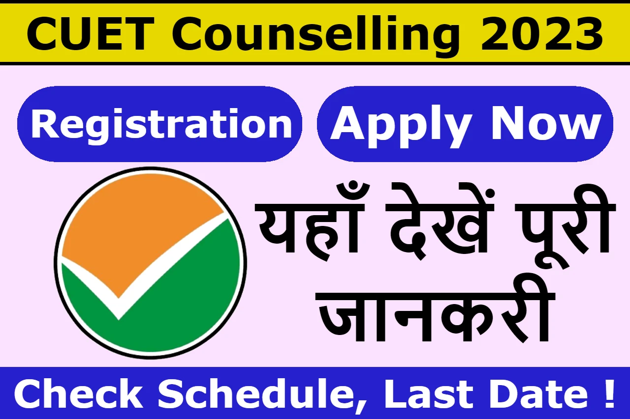 CUET Counselling 2023