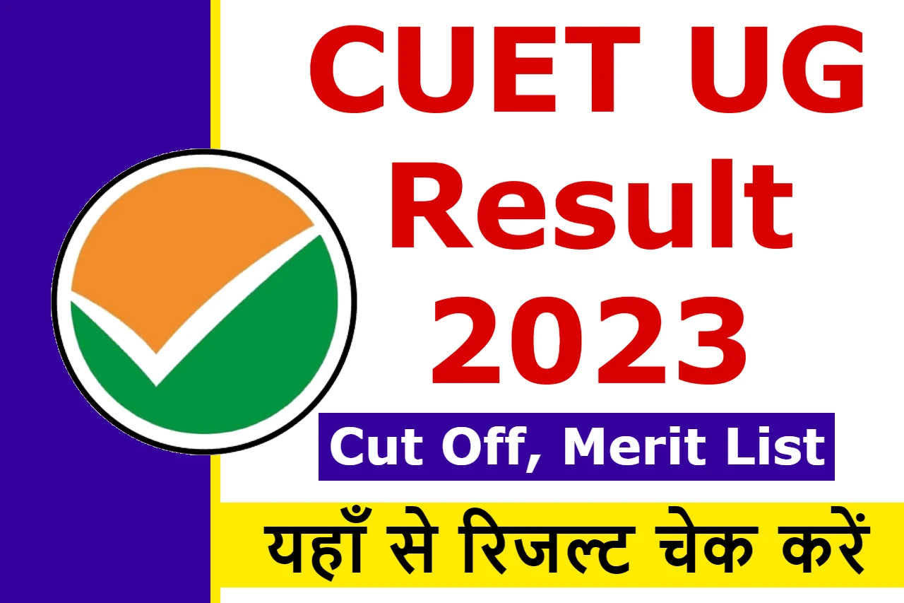 Cuet.samarth.ac.in UG Result 2023