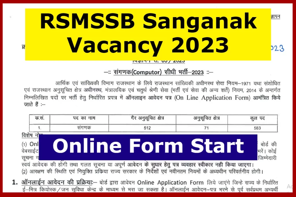 RSMSSB Sanganak Vacancy 2023