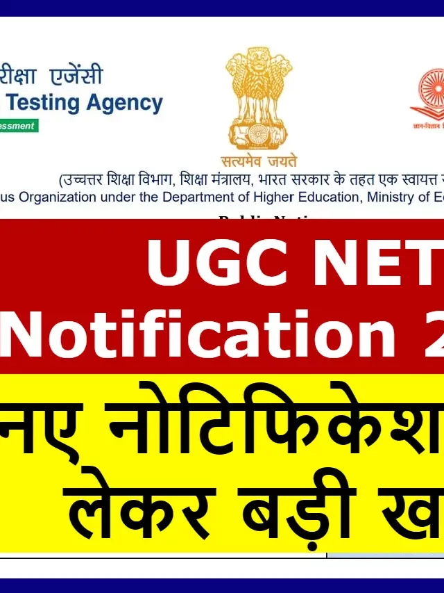 UGC NET Notification 2023 (OUT) PDF at ugcnet.nta.nic.in