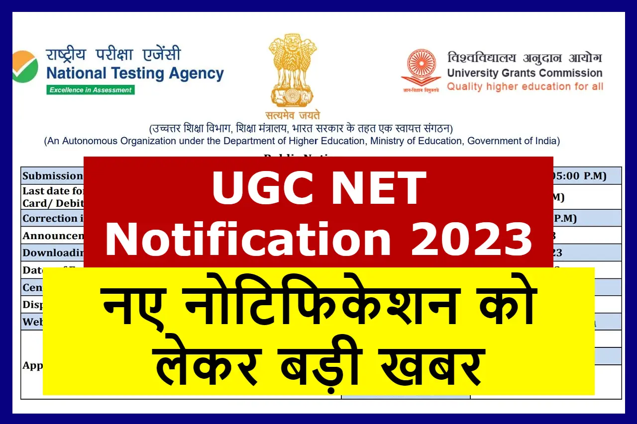 UGC NET Notification 2023