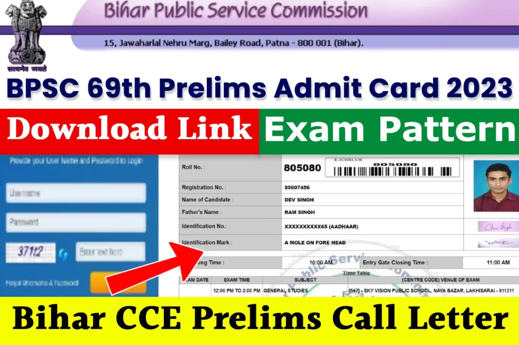 BPSC 69th Prelims Admit Card