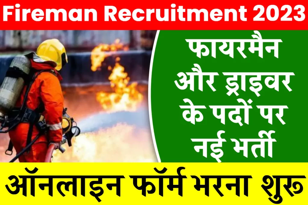 Fireman Recruitment