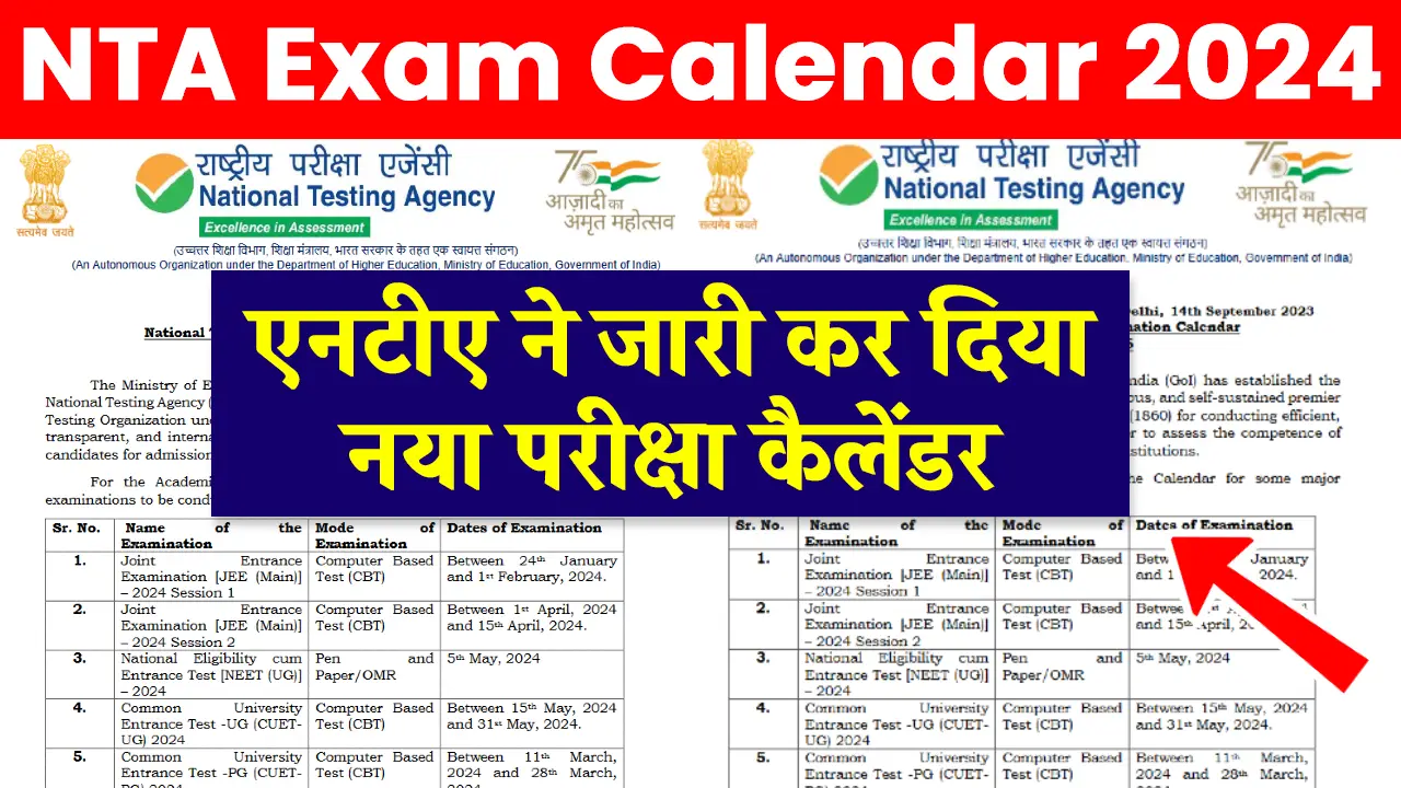 NTA Exam Calendar