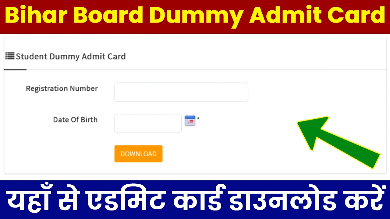 Bihar Board Dummy Admit Card