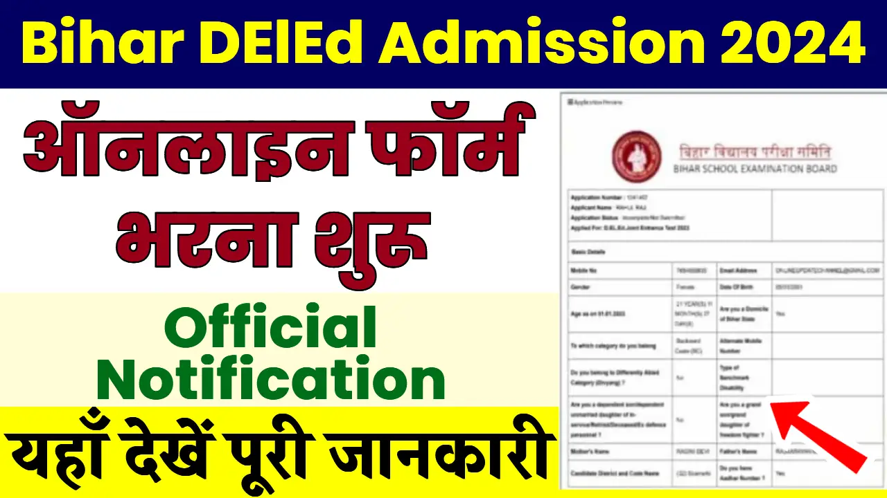 Bihar DElEd Admission